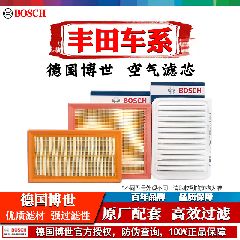 德国博世【丰田专用】空气滤芯器图片
