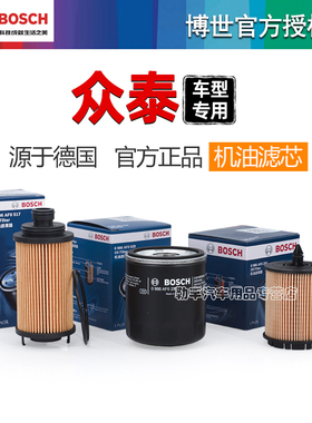 众泰T600大迈X5 X7 SR9 SR7 T300 T700 Z360博世机油滤芯清器T500
