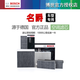 MGGS行锐腾ZS MG3 HS领航博世空调滤芯器ONE MG5天蝎座MG7 名爵6