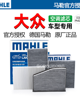 大众Arteon迈特威凯路威甲壳虫开迪辉昂7高尔夫嘉旅马勒空调滤芯8