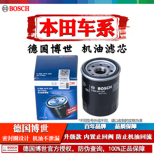 本田CRV思域XRV雅阁冠道缤智飞度凌派皓影锋范杰德博世机油滤芯器