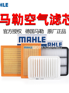 一汽D60骏派A70森雅R7 R9佳宝R8威志V5蓝舰H6夏利D80马勒空气滤芯