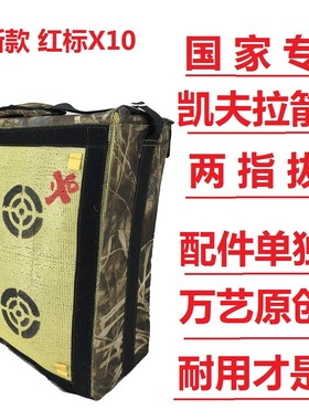 正品原厂万艺高分子X10箭靶凯夫拉网面复合反曲弓20万箭寿命耐用