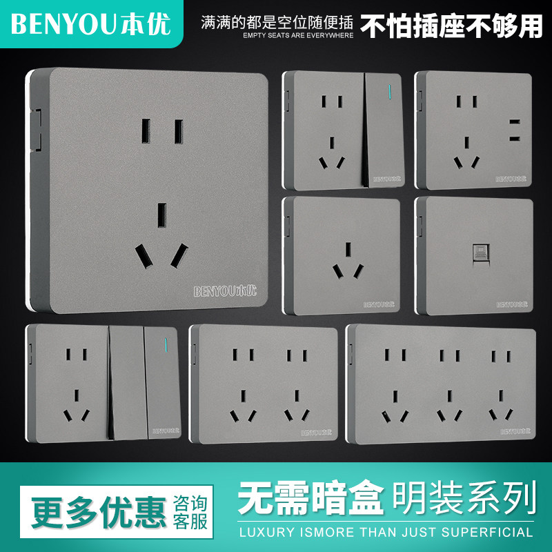 明装墙壁开关插座面板一开单控二十五孔家用电源明盒超薄多孔灰色,电子/电工,开关插座套装,淘宝优惠券,粉丝福利购,淘宝优惠卷