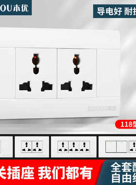 118型暗装家用开关插座六孔十二孔墙壁一开三孔九孔多功能插老式