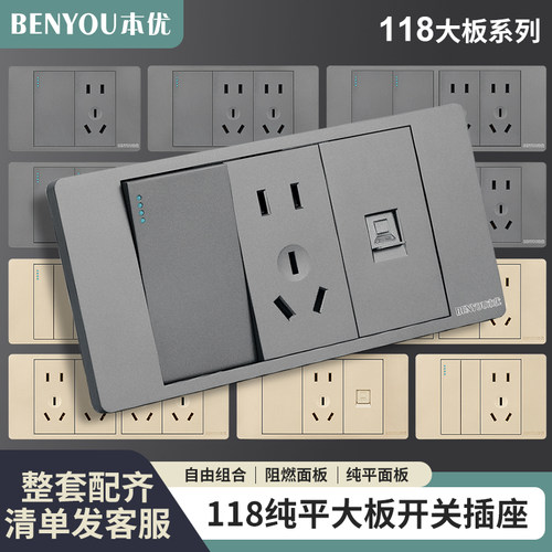 家用开关电源插座灰金色118型暗