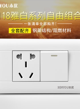 118型暗装二位墙壁开关插座面板1开带5孔五孔电源一开五孔单双控