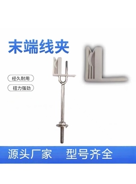 治具白色末端线夹工装线夹配线布线叉PVc塑料导通测试大小型号