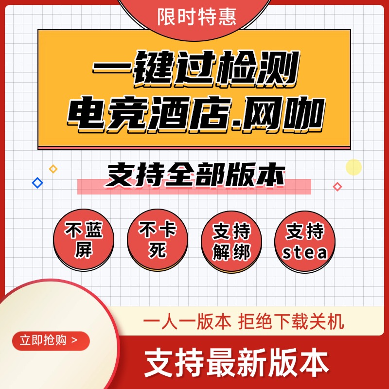 网吧过玄武一键关闭所有版本