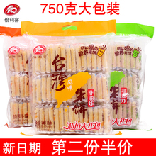 倍利客台湾风味米饼能量棒夹心米果宿舍小零食散装自选网红小吃