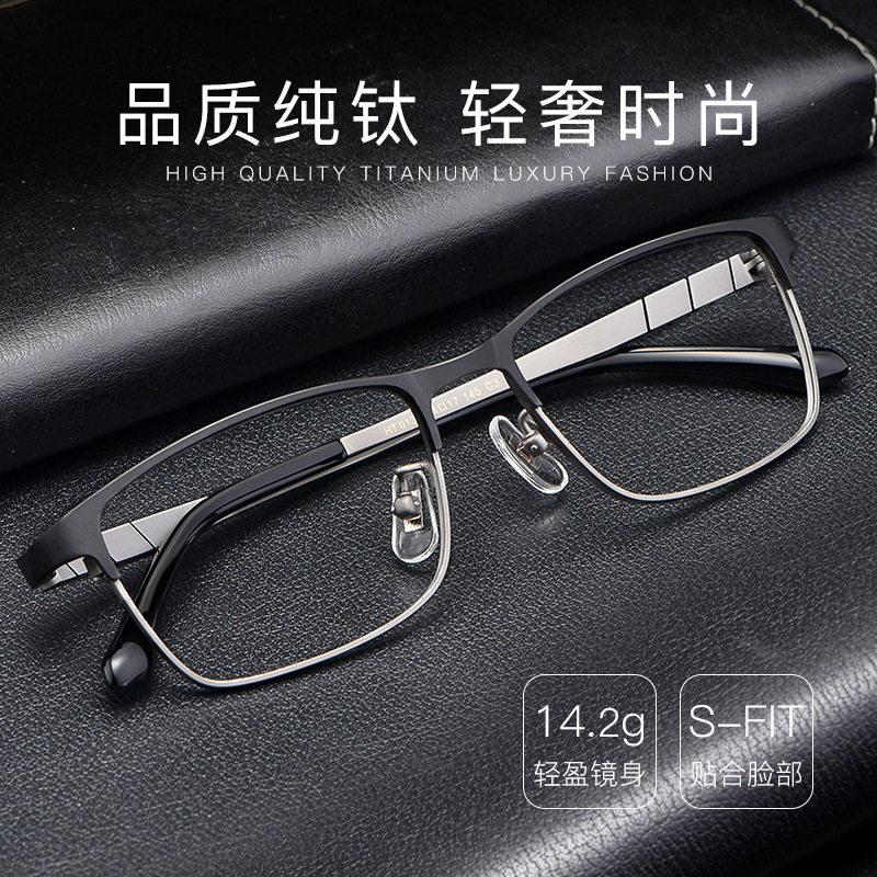 明月/康耐特品质纯钛男士近视镜眉线框54商务百搭光学防蓝光眼镜