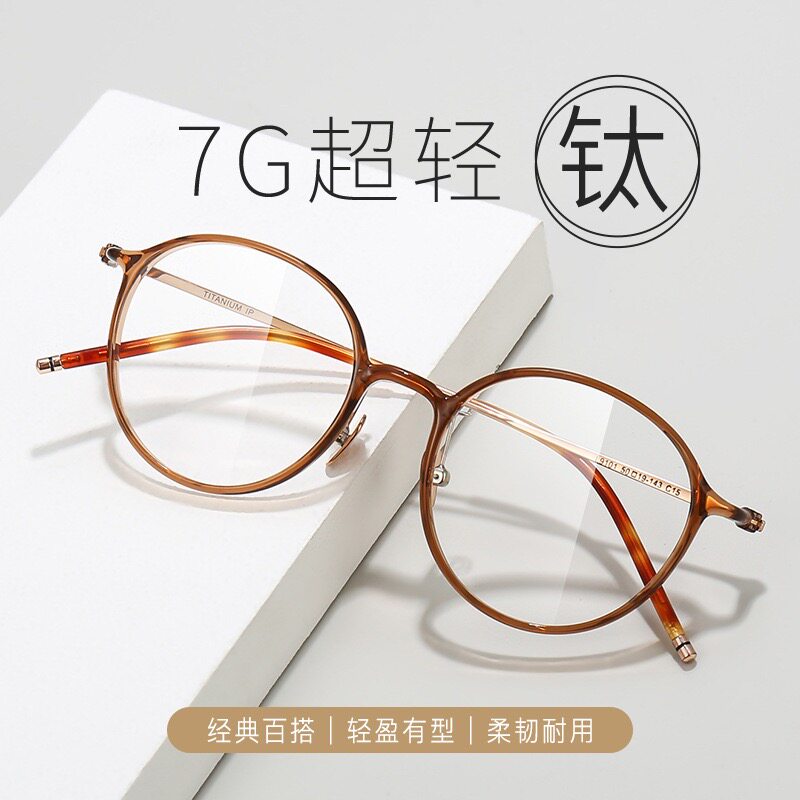 明月PMC/康耐特7克超轻TR钛眼镜架女50圆框学生近视防蓝光光学镜