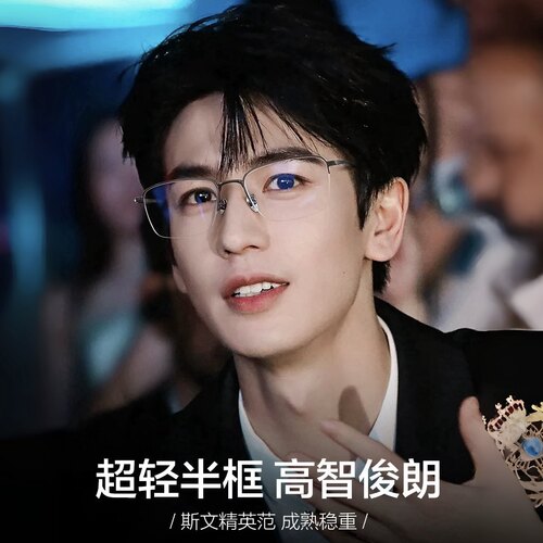 明月/康耐特超轻纯钛半框近视镜
