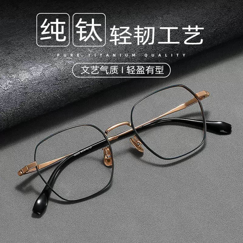 大牌镜片9克超轻纯钛近视眼镜