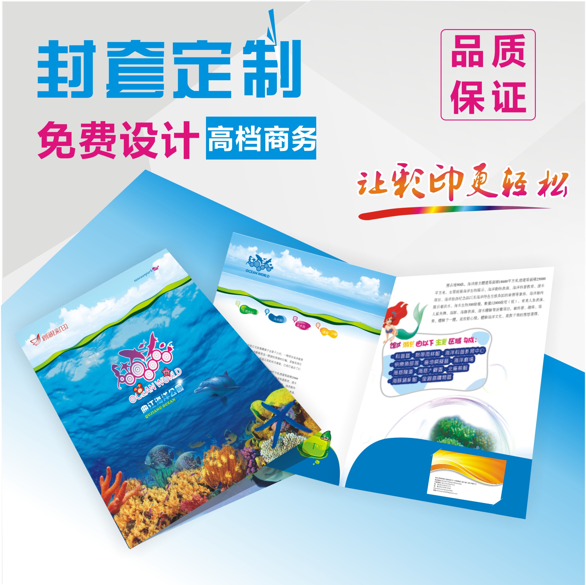 封套宣传册印刷海报联单印刷折页印制企业免费设计广告制作制包邮