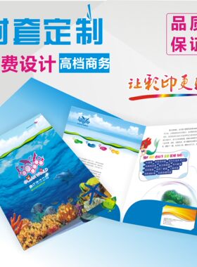 封套宣传册印刷海报联单折页