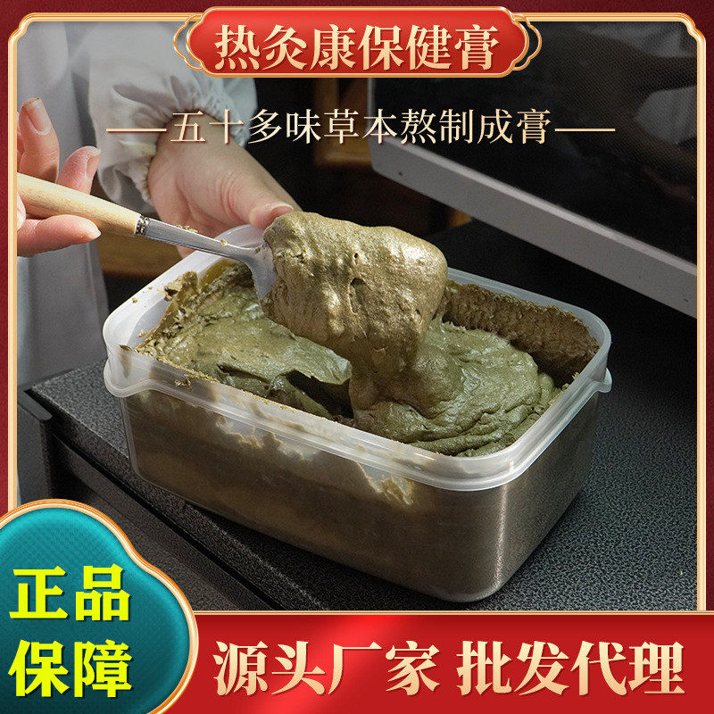 美容院专用热灸膏草本泥灸膏艾草艾灸泥膏正品热敷通用中药泥疗膏