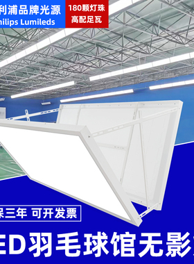 防眩目LED羽毛球馆专用灯无影灯羽毛球场地灯乒乓球篮球馆照明灯