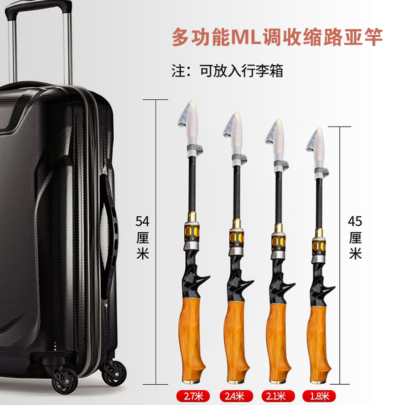 新款碳素收缩路亚竿ml调泛用振出式伸缩鱼竿短节钓竿抛竿远投杆