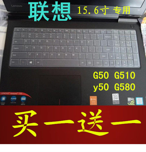 6寸联想y50p-70/80 b51-35笔记本电脑键盘保护贴膜防尘垫罩g50