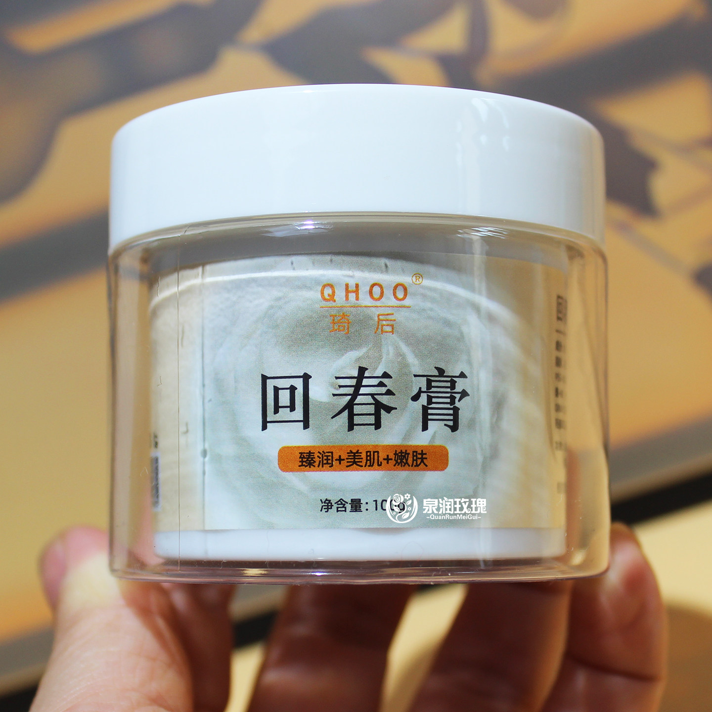 回春膏100g涂抹面膜人参膏珍珠当归茯苓七子草本植萃免调型面膜粉