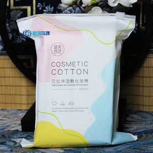可拉伸湿敷棉200片纯露水疗面膜纸化妆棉薄片拍爽肤水美容院脸部