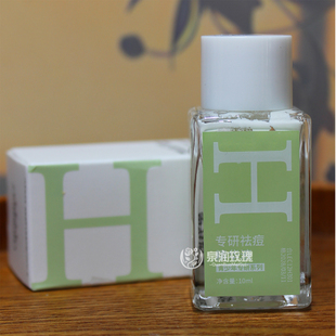 青少年专研祛痘精华液绿色款 祛痘瘪痘水杨酸炉甘石点痘闭口小绿瓶