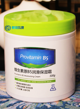 维生素原B5润肤保湿霜500g滋润护肤防干裂大白罐面霜身体乳国货