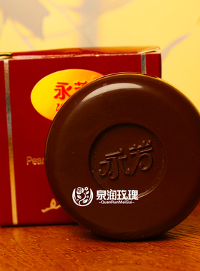 永芳珍珠膏粉底膏真珠高级美容霜经典老国货护肤姥姥雪花膏真珠