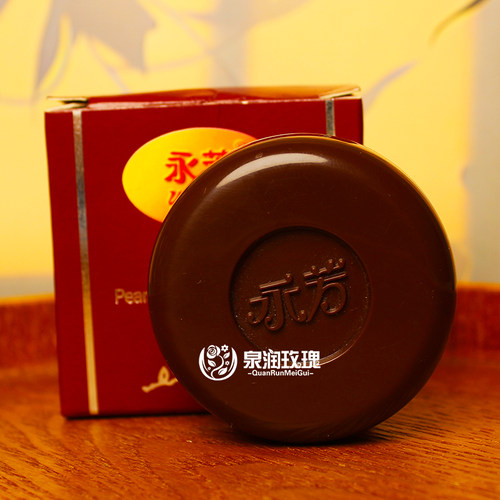 永芳珍珠膏经典老国货雪花膏