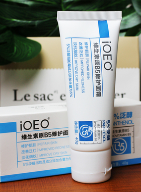 iOEO维生素原B5修护面霜5%泛醇屏障维稳改善泛红院系高浓度配方