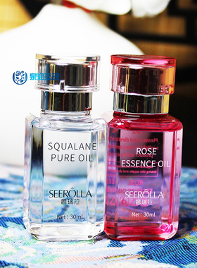 纯角鲨烷30ml以油养肤玫瑰精华油滋润干皮粗糙护肤敏感干燥奢瑞拉