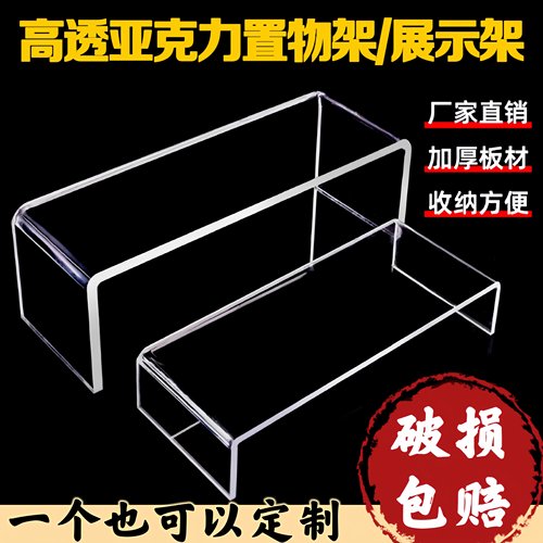 高透亚克力U型置物架直播盲盒手办收纳橱柜桌面分层板展示架定制