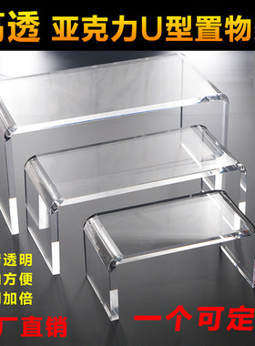 亚克力置物架高透明桌面展示架