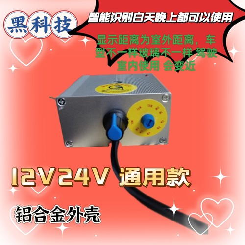 铝显示距离款排队神器跟屁虫智能识别白天晚上都可以使用专柜正品