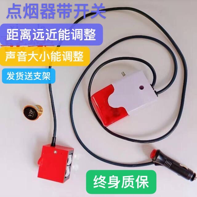 前车移动提醒仪大货车排队神器