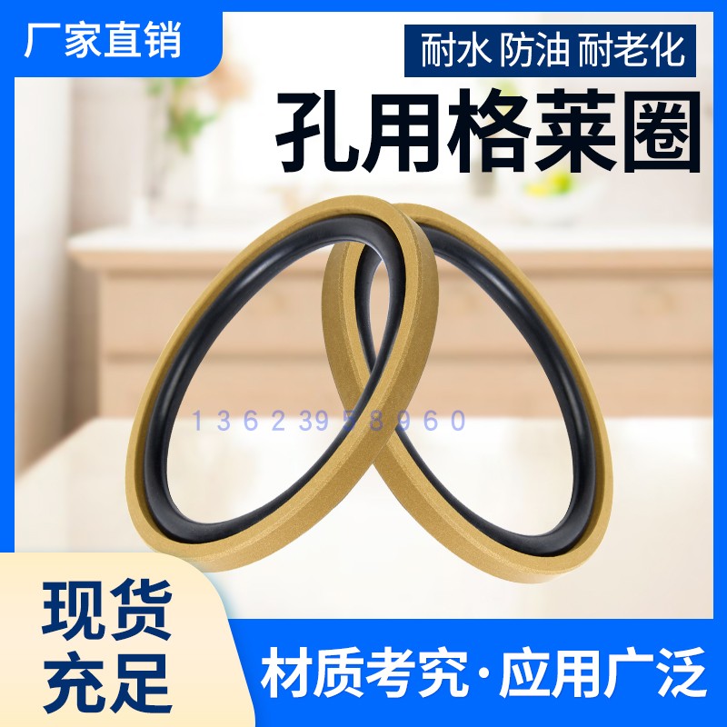 非标定制孔用格莱圈STD89*76.5*6.3组合活塞油封PG液压油缸密封圈