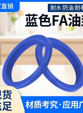 FA/J/JA型55*69/56*66/60*74*6/11/60*70*6.3/10聚氨酯防尘密封圈