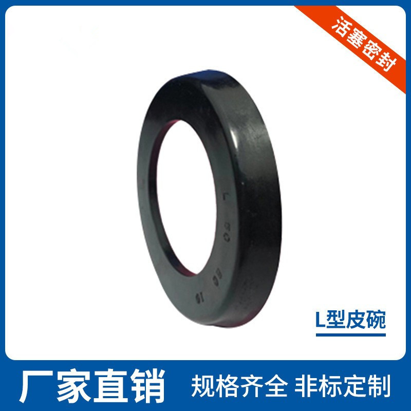 L型皮碗沟槽密封轴圈60/6