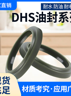 液压油缸密封件圈UHS45X55X6DHS45*53*6.5JJCHK墨绿色油压油封全