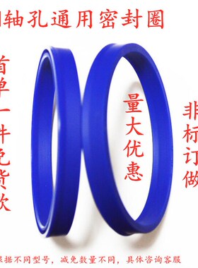 蓝色聚氨酯油封 U型液压活塞密封圈 UN 45*53*10 55*63*6*8*10