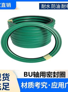 液压挖机油封BU密封80*95*8.5/95.1/95.5*6.1/85*100.5/90*105.5