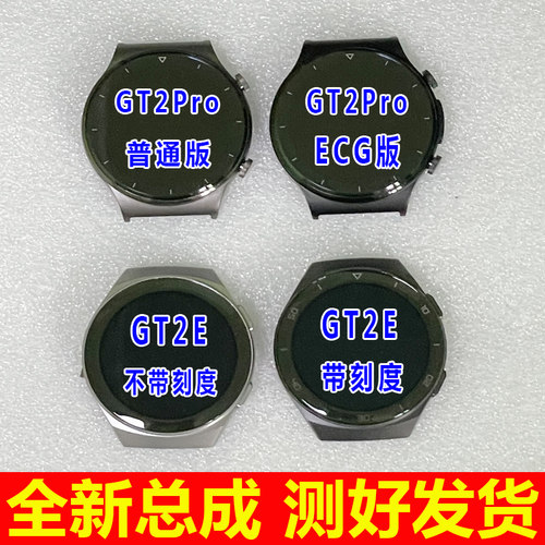 GT2pro屏幕总成GT2E手表屏幕