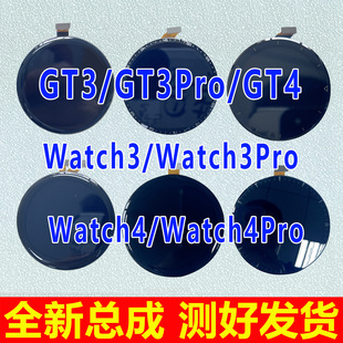 适用于华为GT3手表屏幕总成 Watch3 GT3Pro Watch4pro GT4内外屏