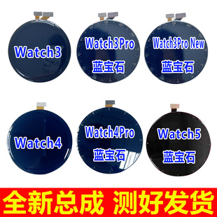 适用华为Watch5手表屏幕总成 Watch3 3Pro Watch4 4Pro内外显示屏