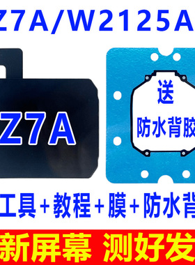 适用于小天才Z7A手表屏幕总成Z7 Z7S内外屏W2125AC W2225AC显示屏