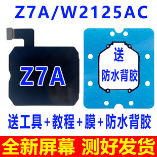 适用于小天才Z7A手表屏幕总成Z7 W2225AC显示屏 Z7S内外屏W2125AC
