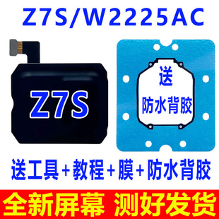 W2225AC液晶显示屏 Z8内外屏 适用于小天才Z7S手表屏幕总成Z7A