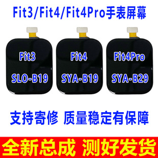 适用于华为Fit3手表屏幕总成 Fit4 Fit4Pro显示屏SLO-B19 SYA-B29