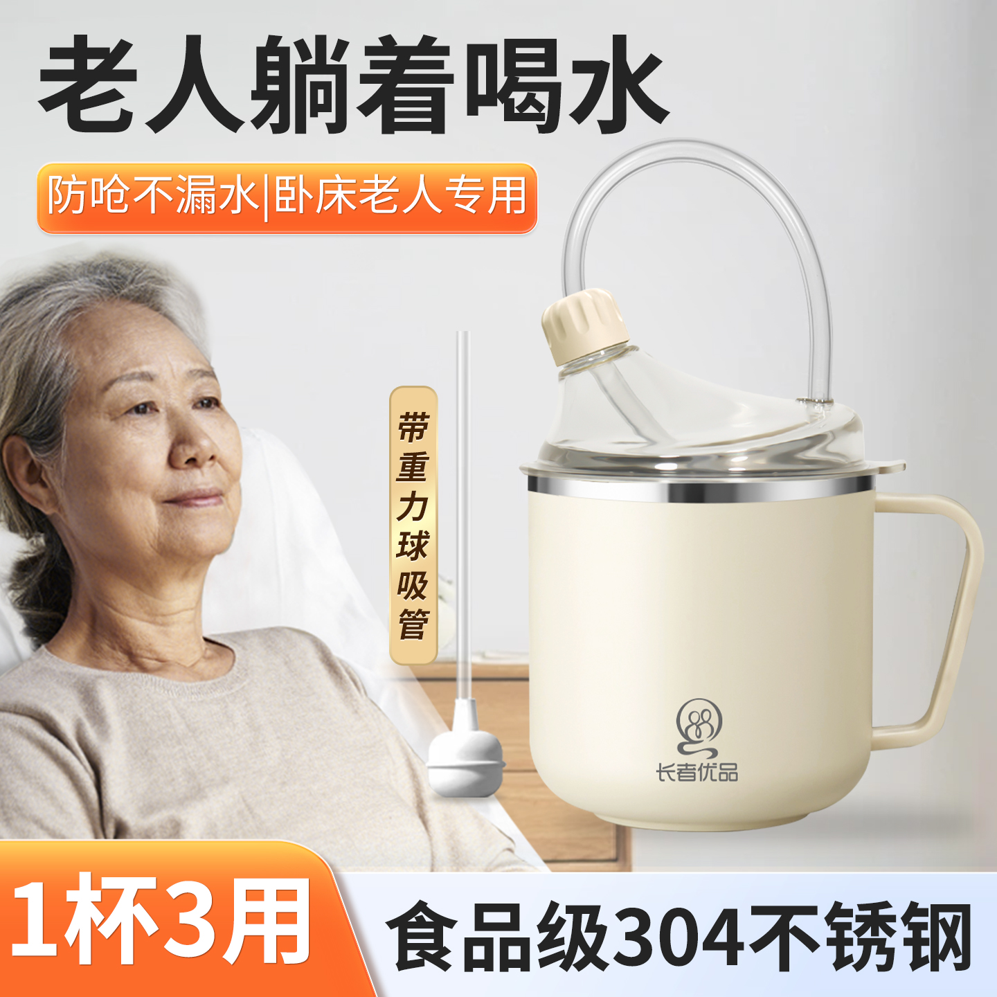 长者优品350ml卧床老人护理杯轻保温流食杯瘫痪病人孕产妇吸管杯